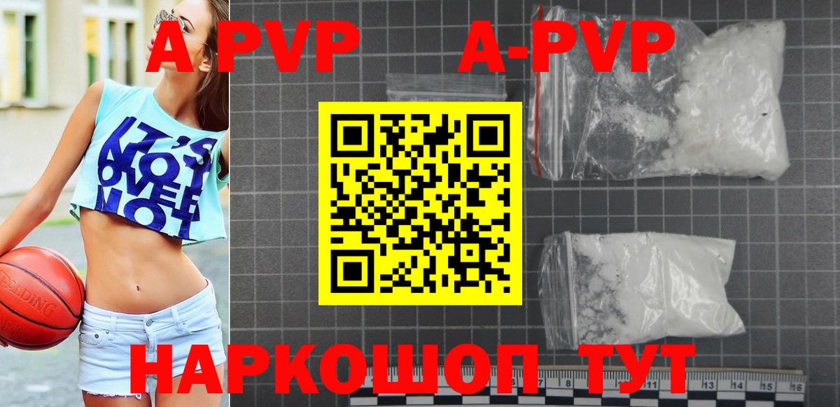 А ПВП мука  Вход с VPN  магазин продажи наркотиков  А ПВП Соль  Орск  Alfa_PVP крисы CK 