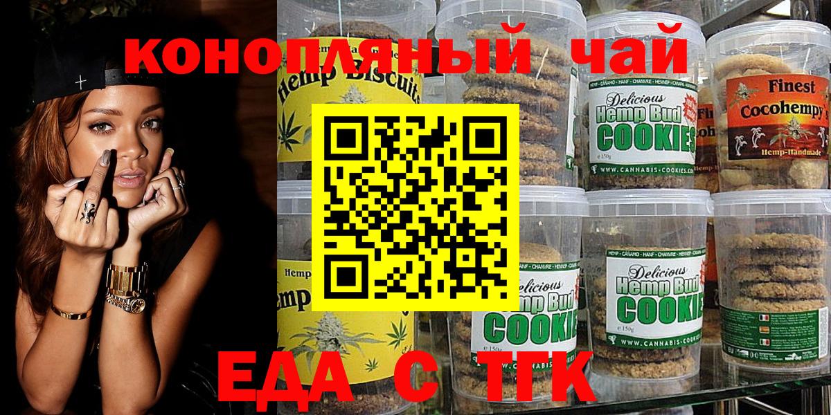 Cannafood марихуана  Вход с VPN  Орск 