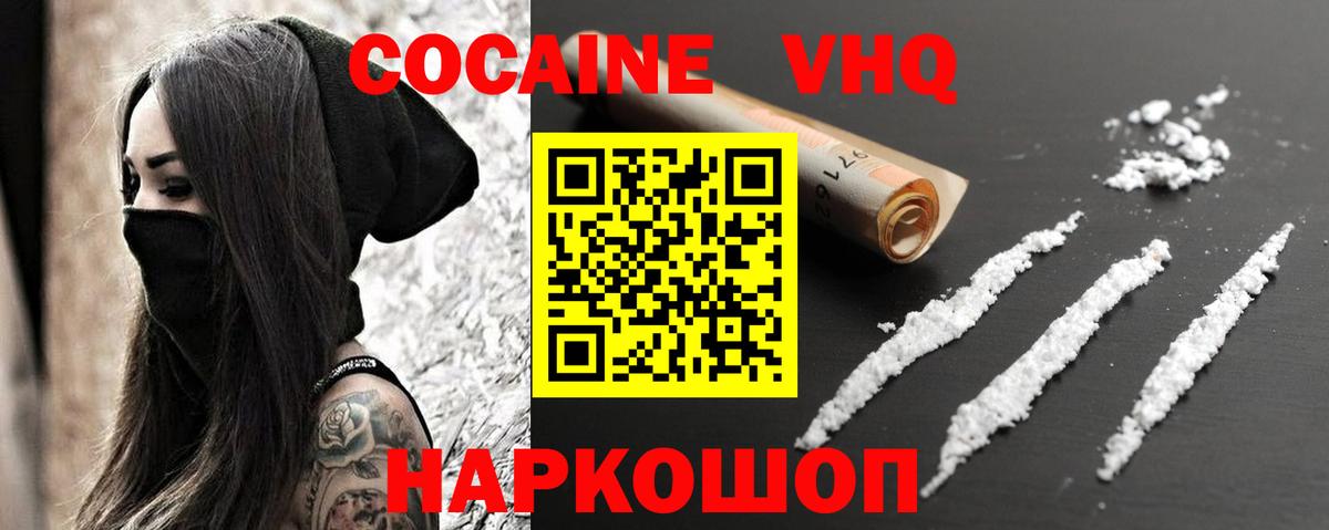 Cocaine 97%  COCAIN 97%  Орск  Вход с VPN 
