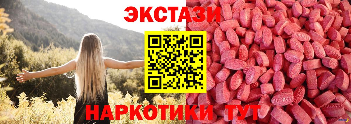 ЭКСТАЗИ ешки Орск