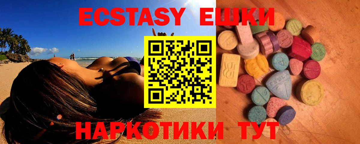 ЭКСТАЗИ 280мг  Вход с VPN  Орск 