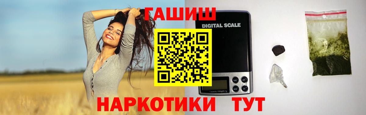 ГАШ гарик  Гашиш ice o lator  Гашиш  Вход с VPN  Орск 