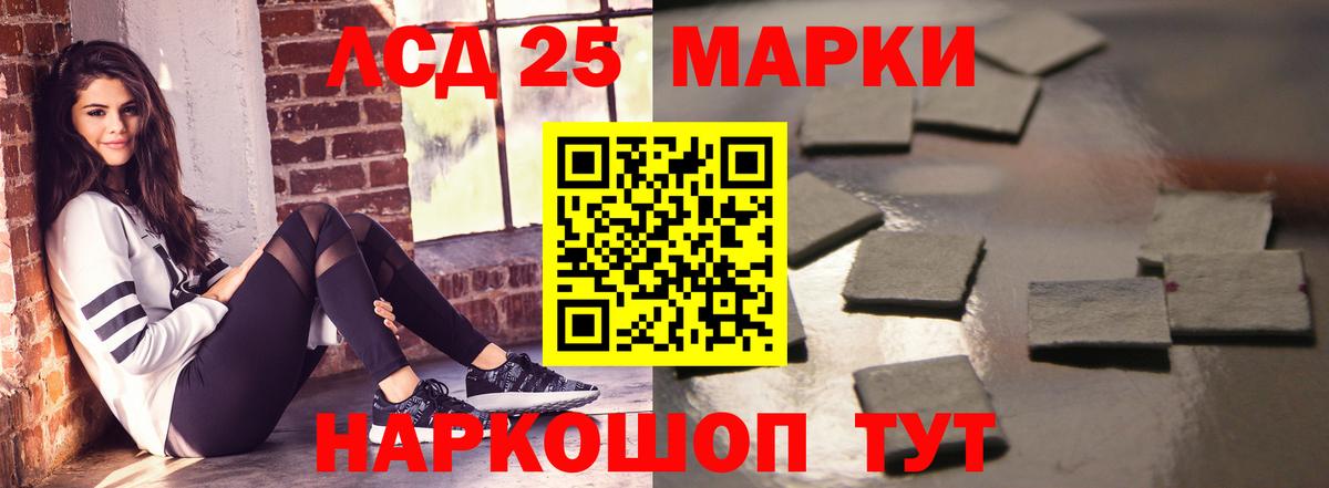 ЛСД экстази кислота Орск