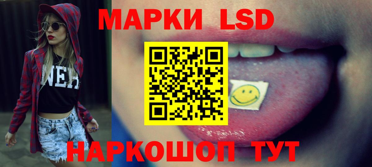 Лсд 25 экстази кислота  Вход с VPN  LSD-25 экстази ecstasy  Орск 