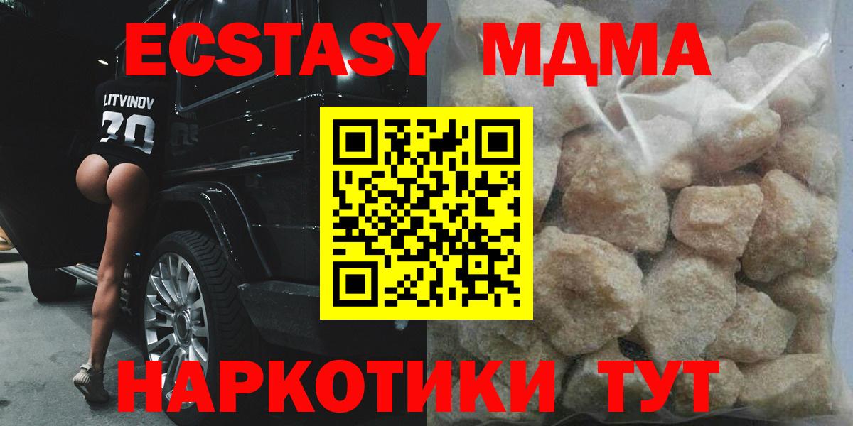 МДМА молли  MDMA молли  Вход с VPN  Орск 