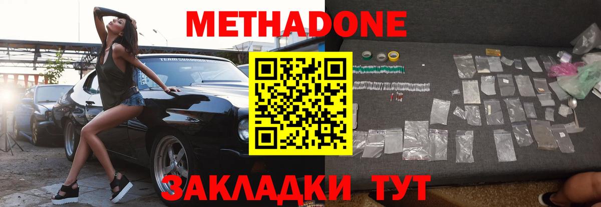 Метадон VHQ  МЕТАДОН VHQ  Орск  Вход с VPN 