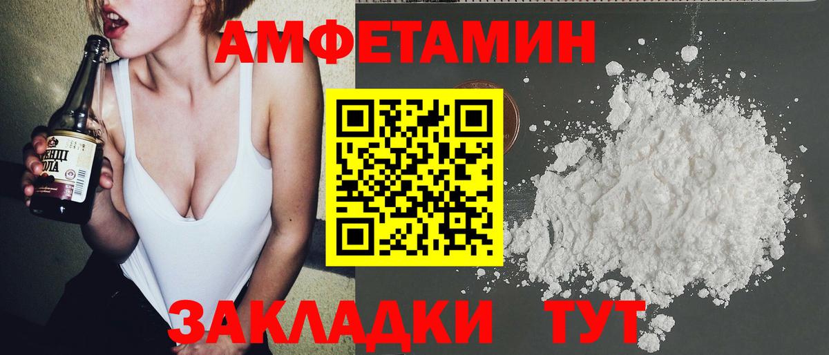 МЕТАМФЕТАМИН кристалл Орск