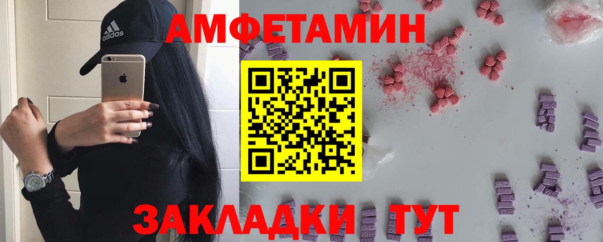 МЕТАМФЕТАМИН Декстрометамфетамин 99.9%  Вход с VPN  Орск 
