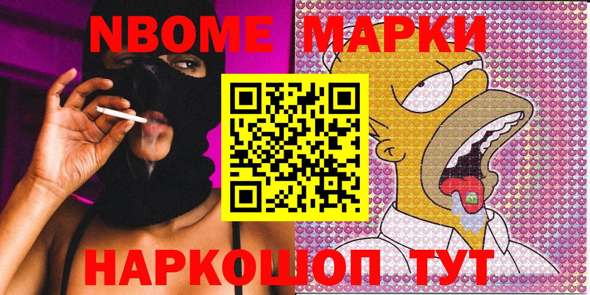 Орск  Марки 25I-NBOMe 1,8мг  Марки 25I-NBOMe 1,8мг  Вход с VPN 
