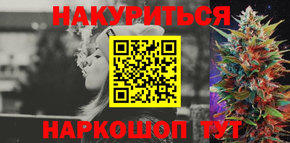 МАРИХУАНА план  МАРИХУАНА гибрид  Шишки марихуана Amnesia  Орск  Вход с VPN 